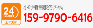 廠家直銷熱線：